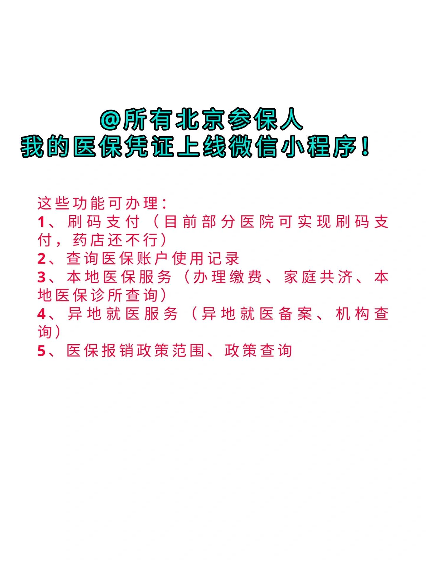 温岭最新医保卡绑微信流程方法分析(最方便真实的温岭医保卡怎样绑微信方法)