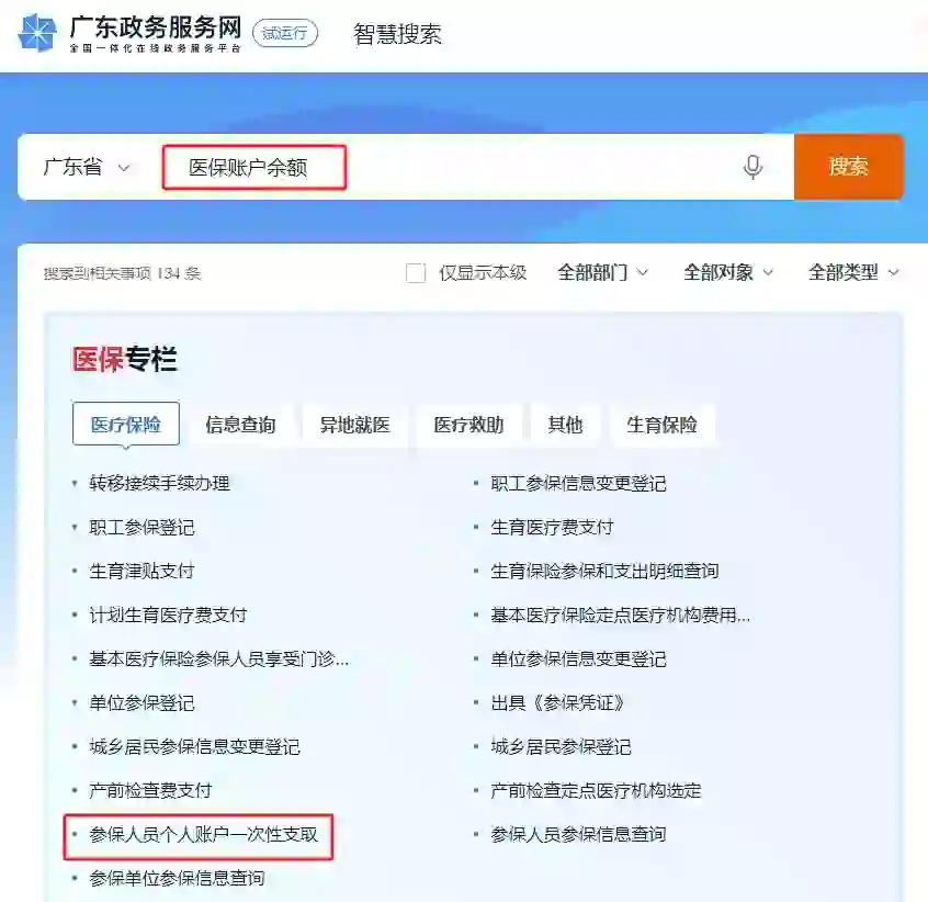 温岭最新个人医保余额怎么提取申请书方法分析(最方便真实的温岭提取医保卡个人账户资金方法)