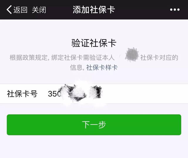 温岭最新社保卡能绑微信转账吗方法分析(最方便真实的温岭社保卡可以绑定到微信钱包上吗?方法)
