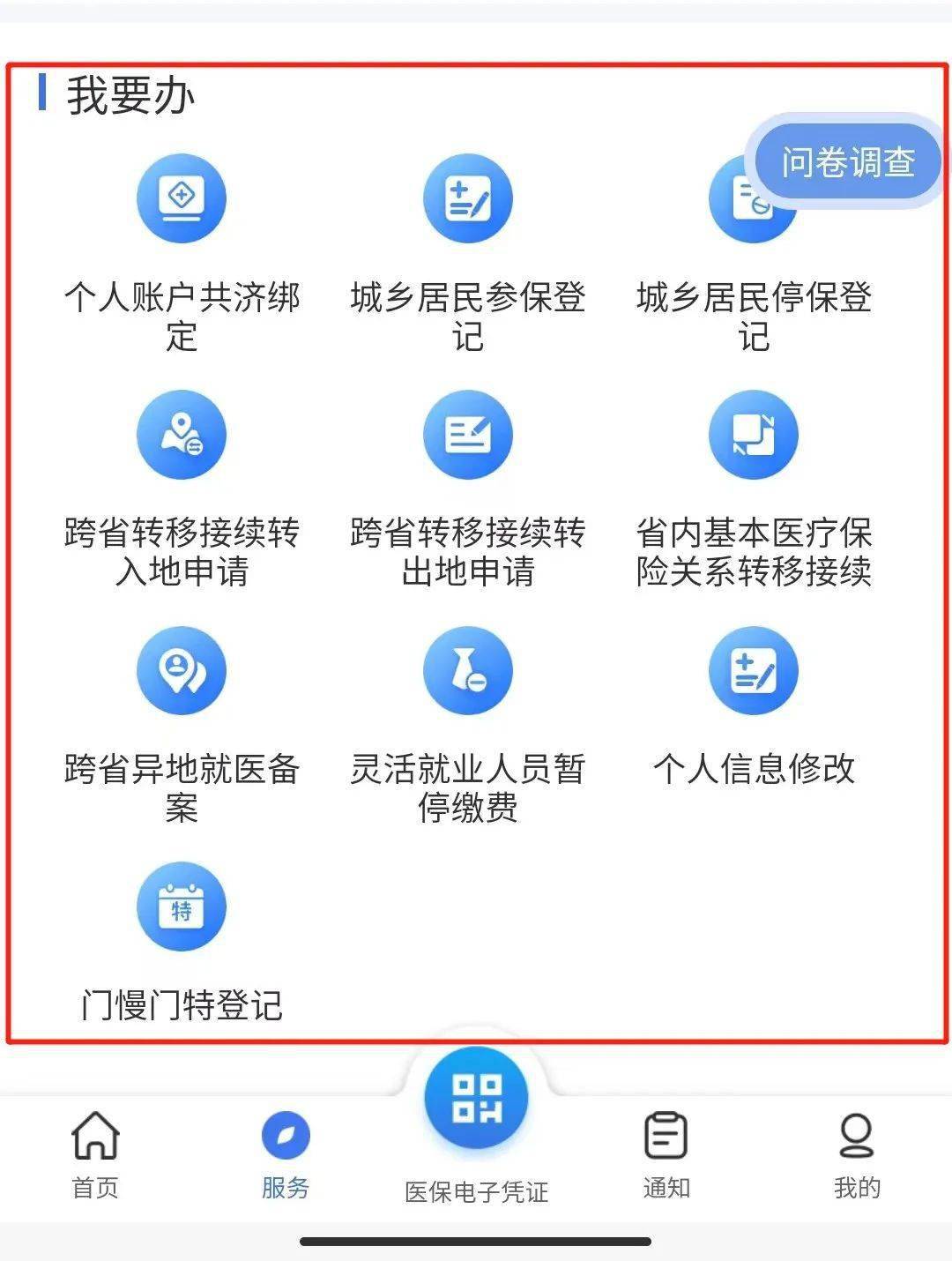 温岭最新24小时在线套医保微信方法分析(最方便真实的温岭24小时在线套医保微信能用吗方法)