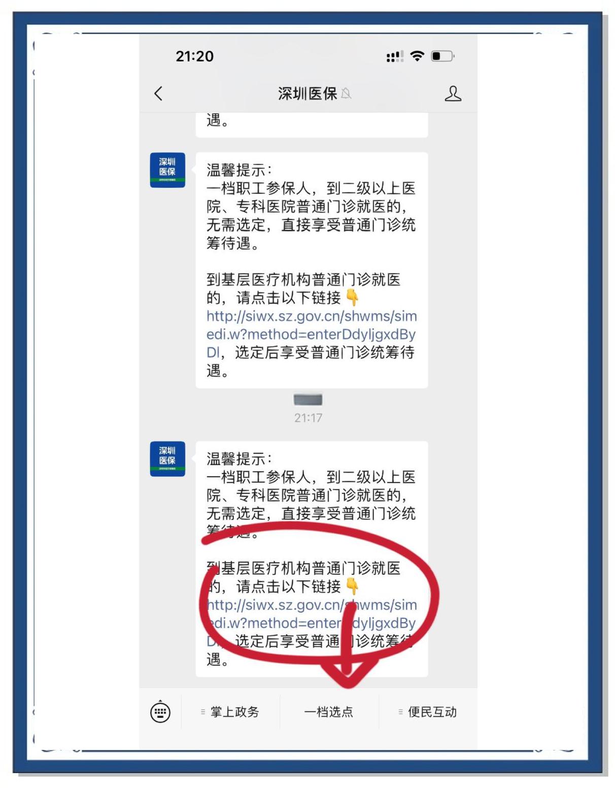 温岭最新医保卡怎么绑定微信上方法分析(最方便真实的温岭医保卡怎么绑定微信上给家人使用方法)