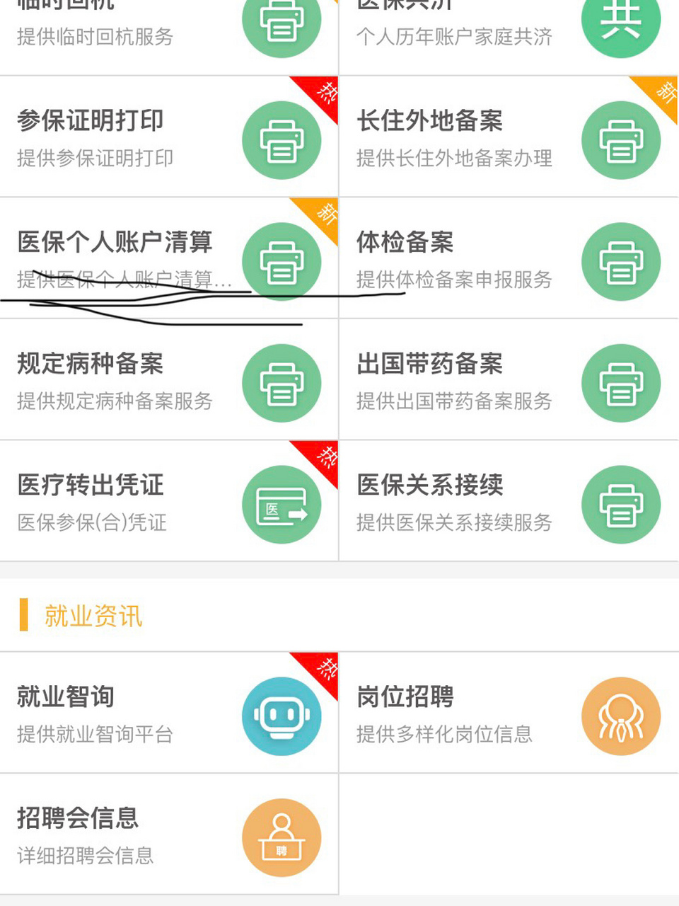 温岭最新医保卡提取方法分析(最方便真实的温岭医保卡提取现金步骤方法)