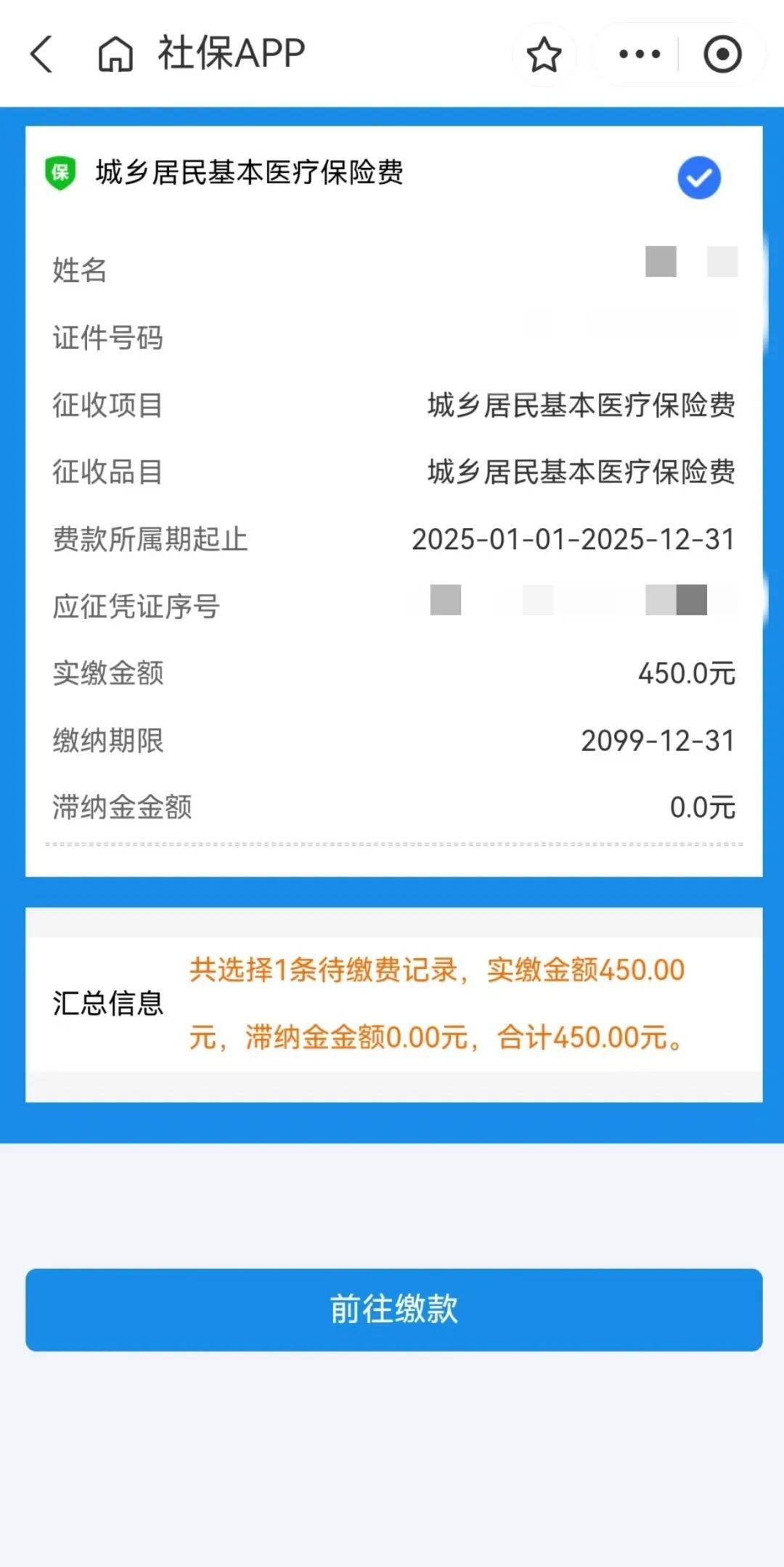 温岭最新医保套现app方法分析(最方便真实的温岭医保套现24小时微信方法)