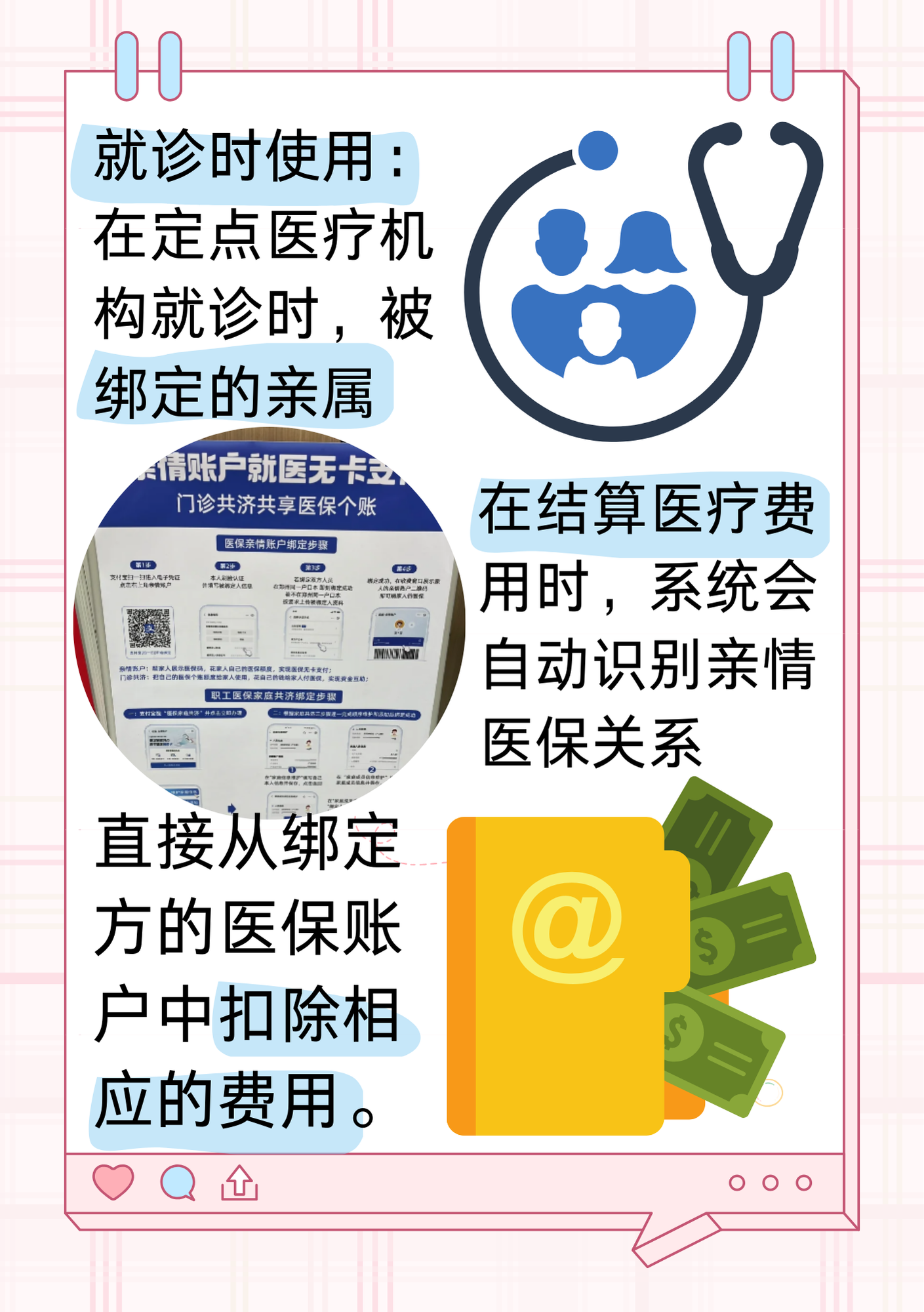 温岭最新医保亲情账户微信怎么绑定方法分析(最方便真实的温岭医保卡亲情账户绑定后怎么使用方法)