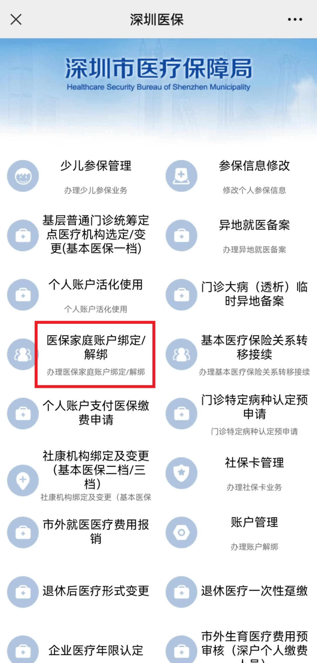 温岭最新医保卡怎么绑定微信使用方法分析(最方便真实的温岭医保卡绑微信流程方法)