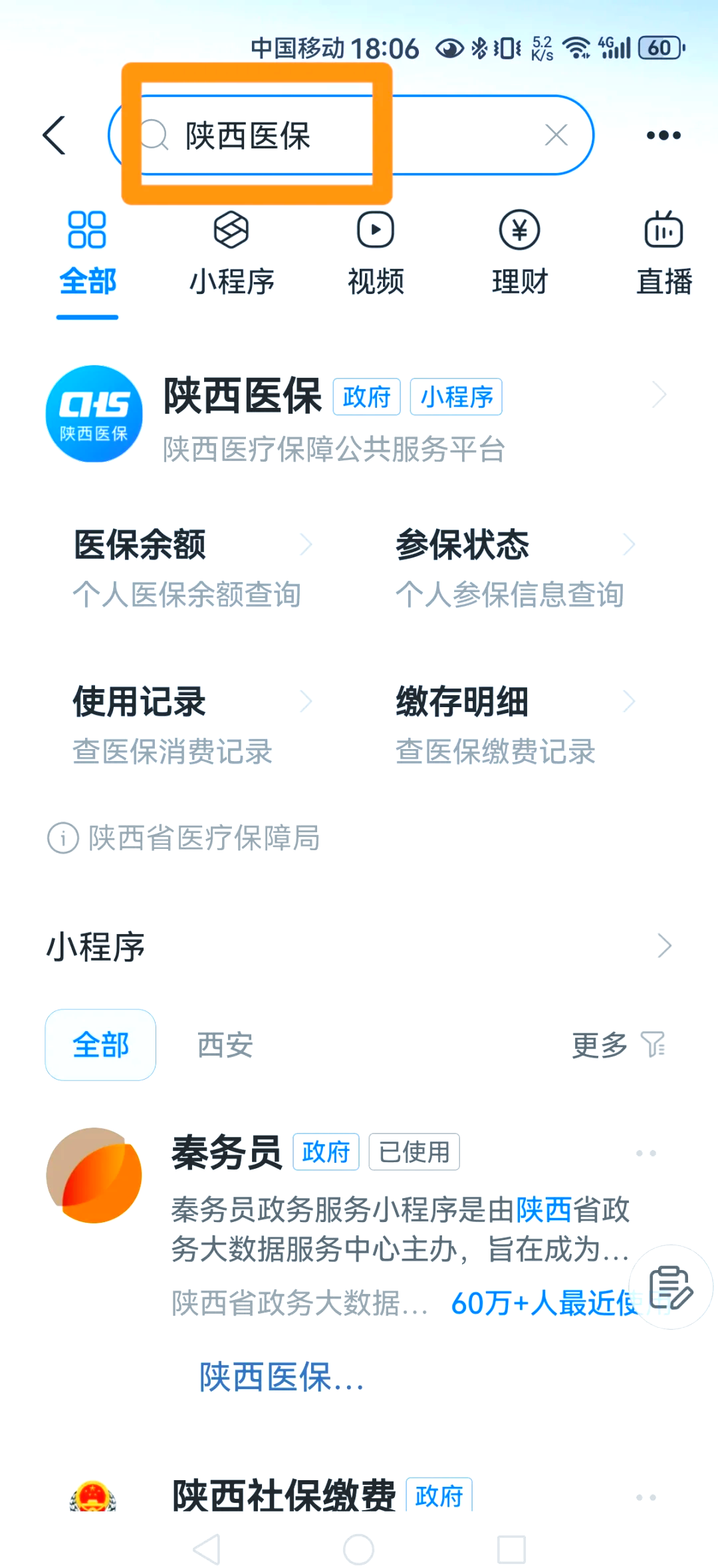 温岭最新医保卡怎么绑定家人方法分析(最方便真实的温岭支付宝电子医保卡怎么绑定家人方法)