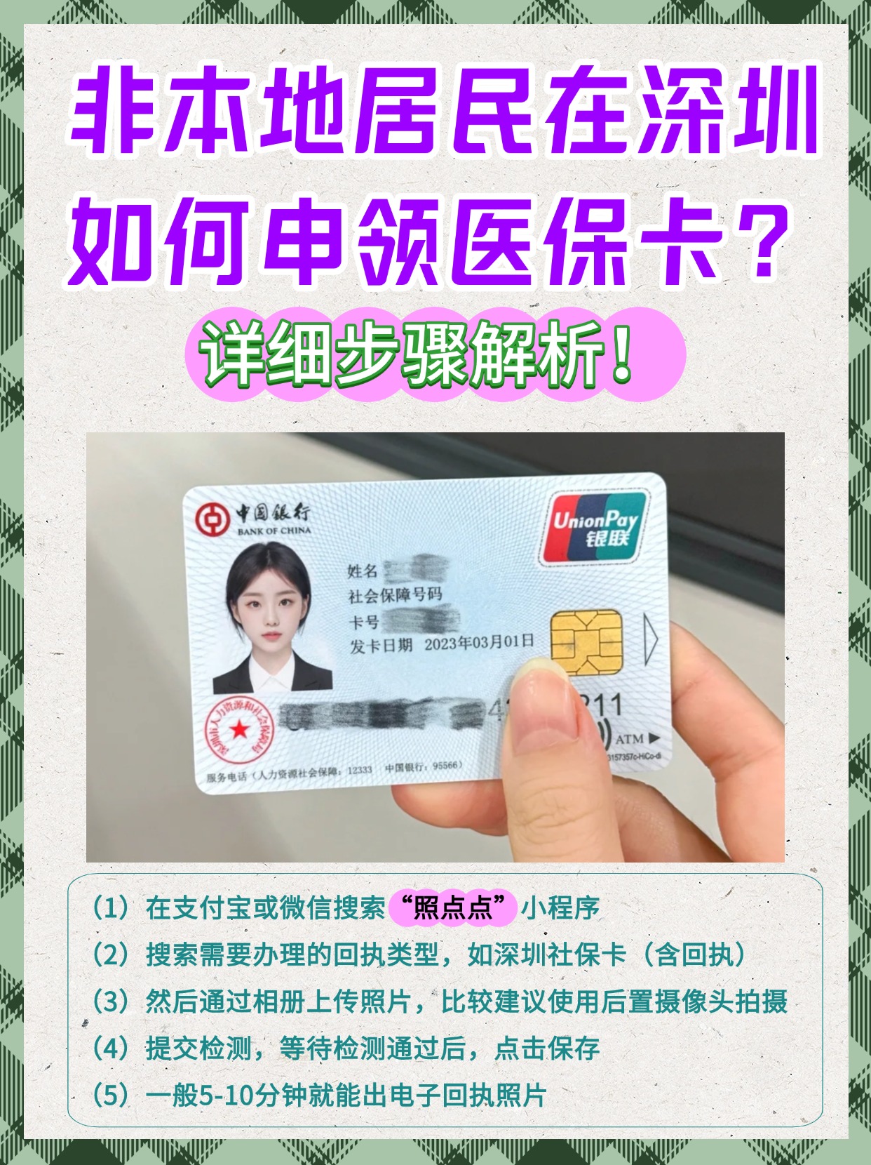 温岭最新医保卡取钱步骤图片方法分析(最方便真实的温岭医保卡取钱怎么取到哪个银行方法)