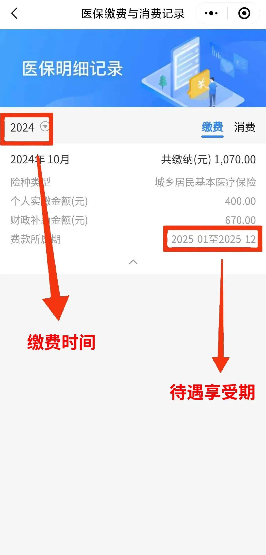 温岭最新医保卡的钱怎么转到微信方法分析(最方便真实的温岭医保卡有8000余额但是离职了方法)