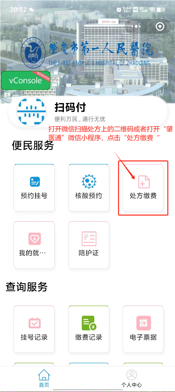 温岭最新怎样把医保卡绑定微信上方法分析(最方便真实的温岭医保卡咋绑定微信方法)