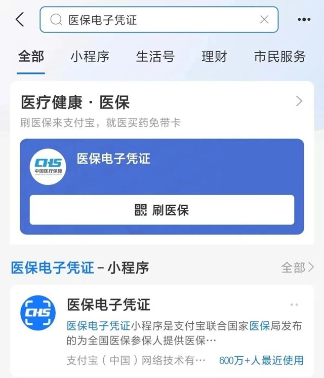 温岭最新微信申领电子医保卡方法分析(最方便真实的温岭微信申领电子医保卡怎么激活方法)