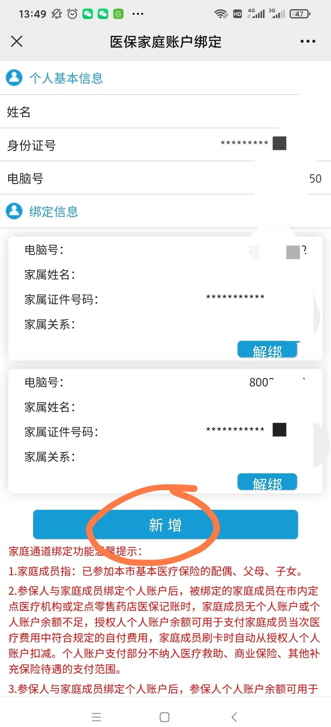 温岭最新微信上绑定医保卡步骤方法分析(最方便真实的温岭微信绑定医保卡步骤详解方法)