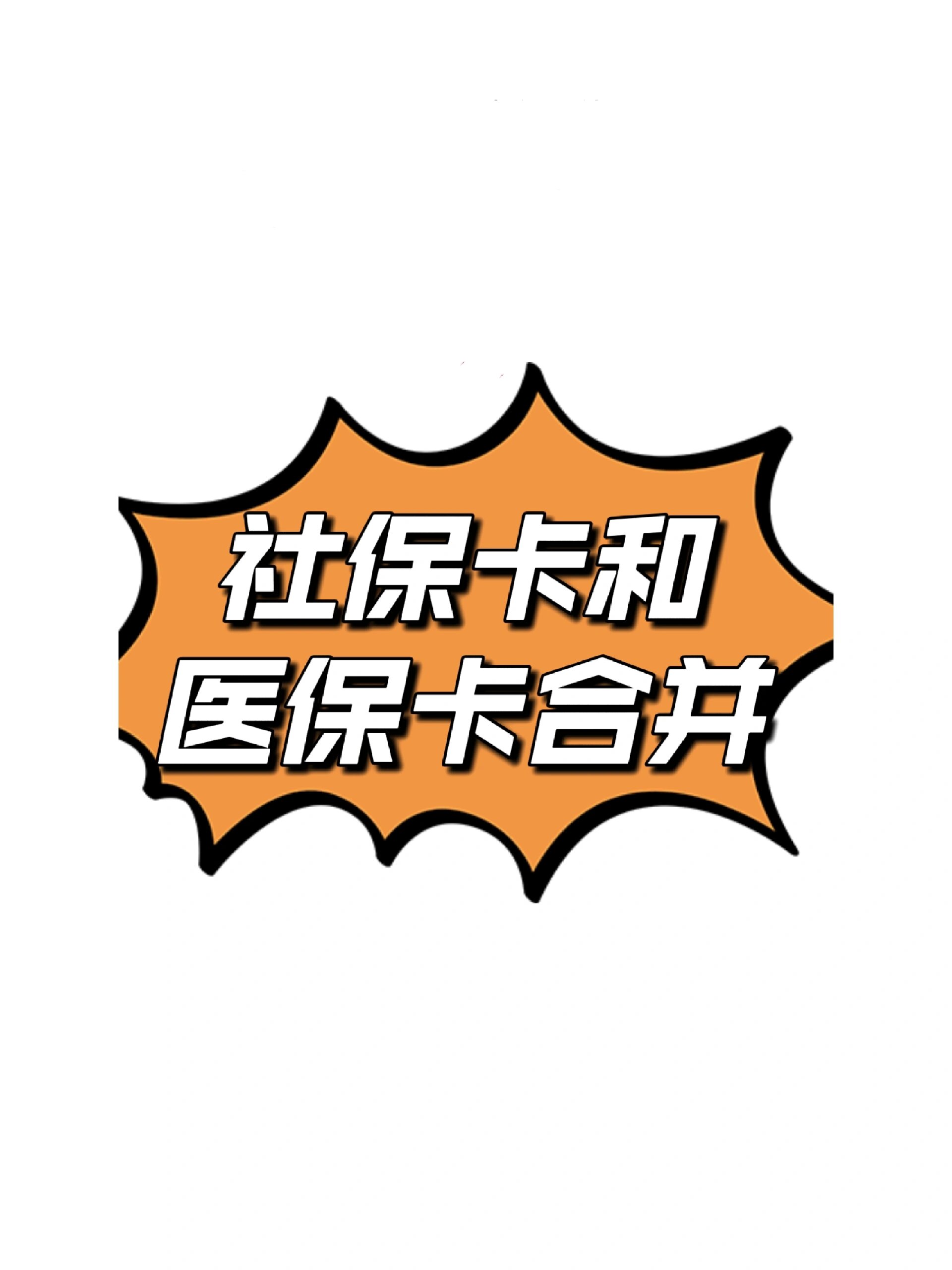 温岭最新医保卡套取现金渠道方法分析(最方便真实的温岭医保取现24小时微信方法)