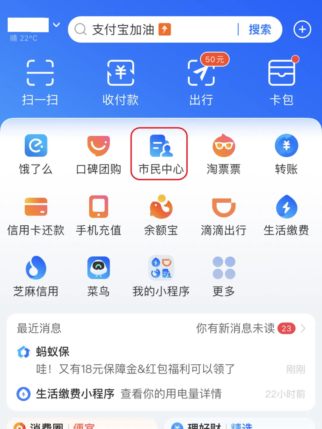 温岭最新怎样把医保卡的钱提取到微信方法分析(最方便真实的温岭怎样把医保卡的钱提取到微信添威芯qw413612提出方法)