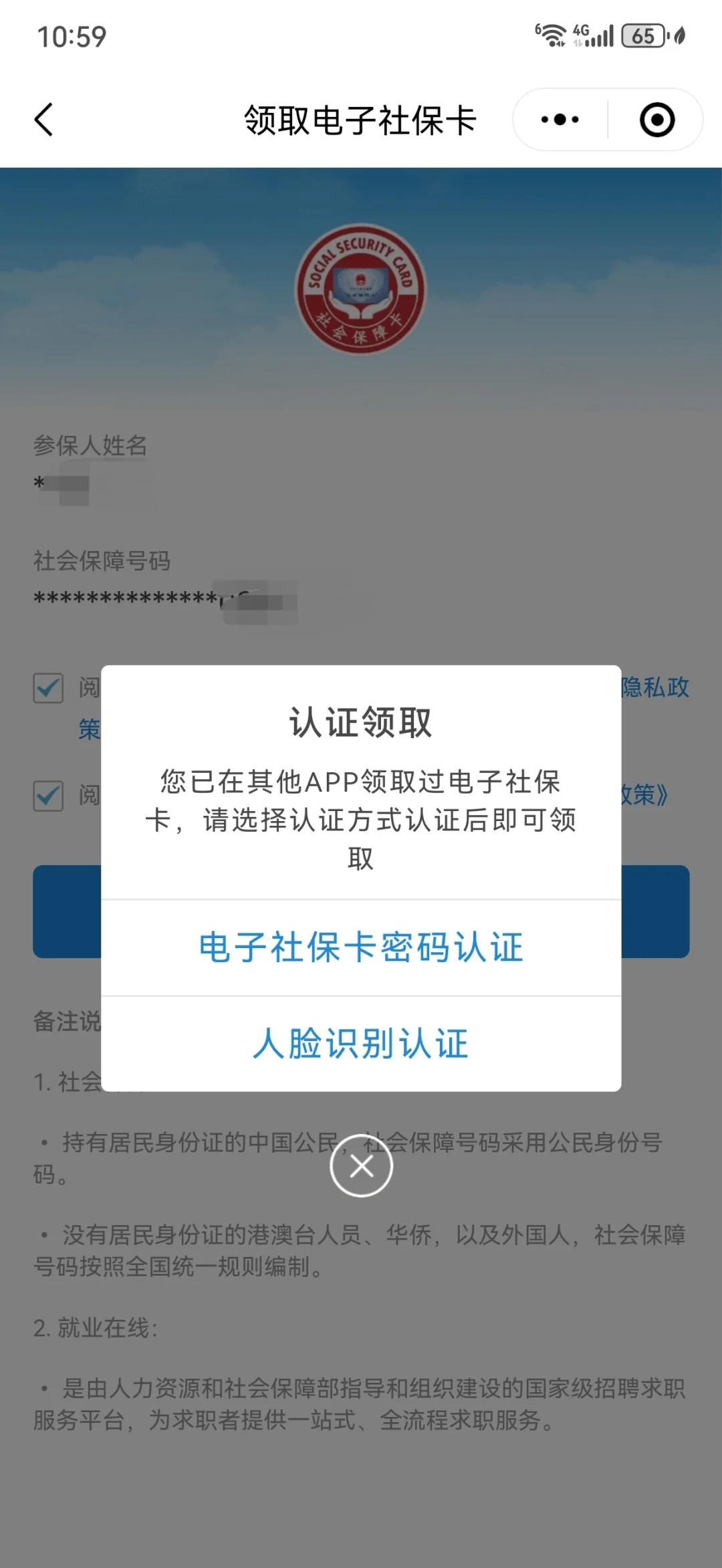 温岭最新医保卡怎么绑手机微信上方法分析(最方便真实的温岭医保卡怎样绑微信方法)