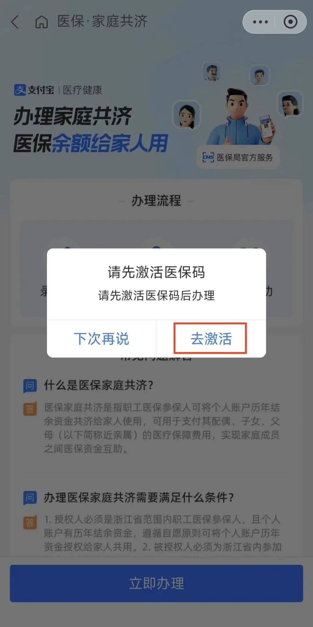 温岭最新医保卡手机上怎么刷方法分析(最方便真实的温岭怎样手机刷医保卡方法)