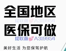 温岭最新急用钱24小时套医保卡方法分析(最方便真实的温岭什么药店愿意给你套医保卡方法)