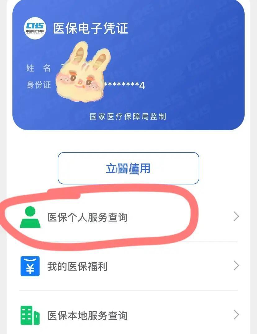 温岭最新医保卡绑定微信步骤方法分析(最方便真实的温岭医保卡如何绑定微信?方法)