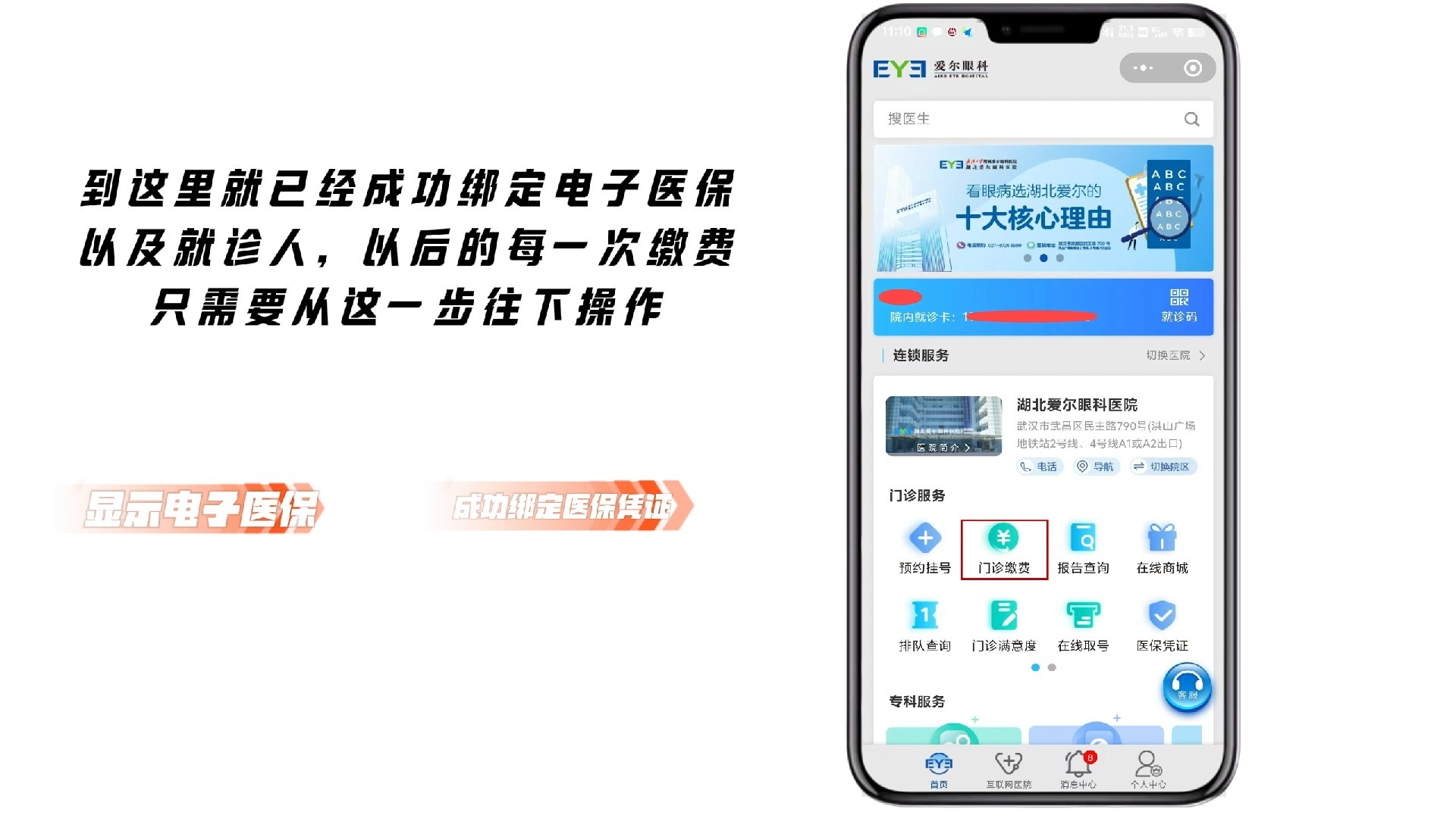 温岭最新医保卡怎么绑定微信支付上方法分析(最方便真实的温岭医疗保险卡怎么绑定微信方法)