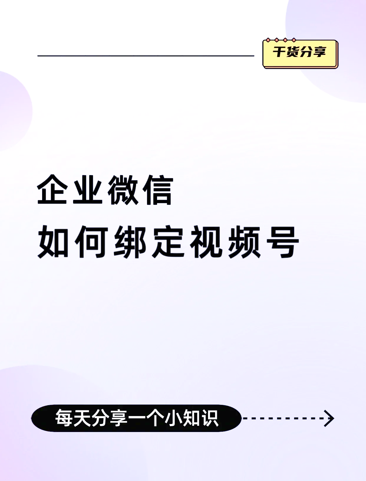 温岭最新公司账户能绑定微信吗方法分析(最方便真实的温岭公司账号可以绑定手机支付吗方法)