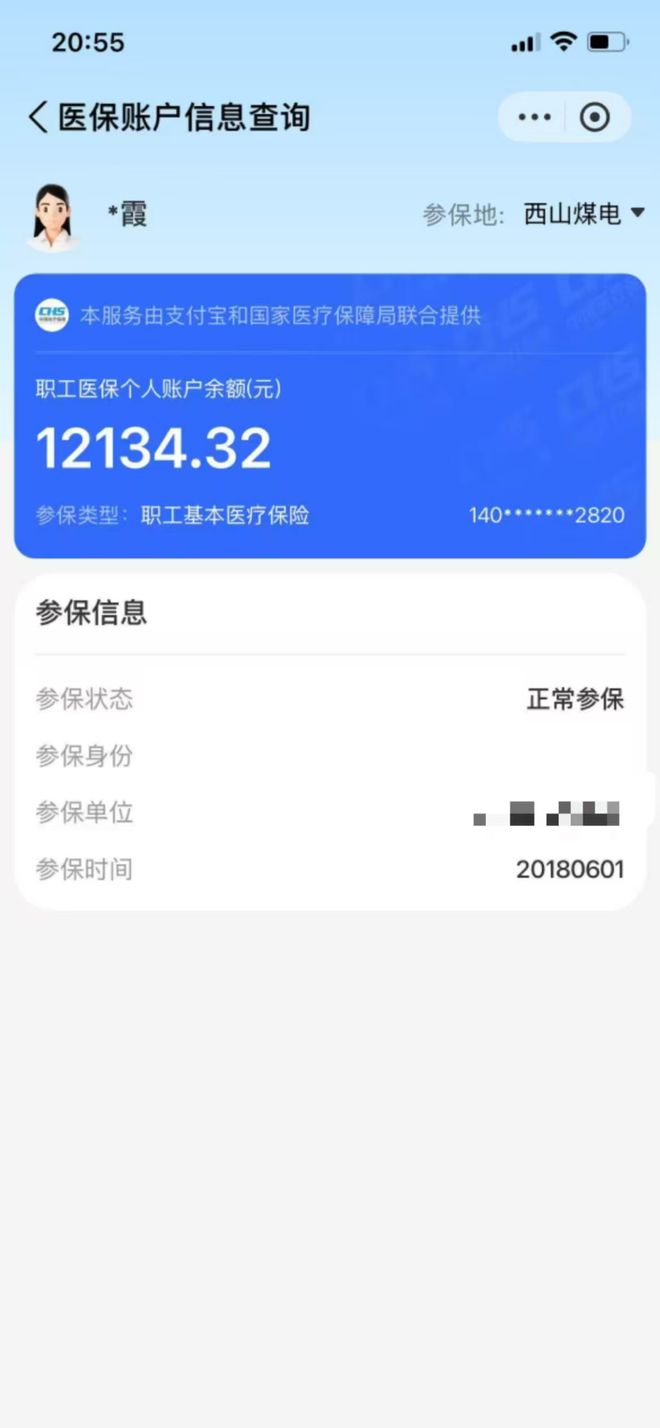 温岭最新找中介10分钟提取医保方法分析(最方便真实的温岭找中介10分钟提取医保重庆市方法)