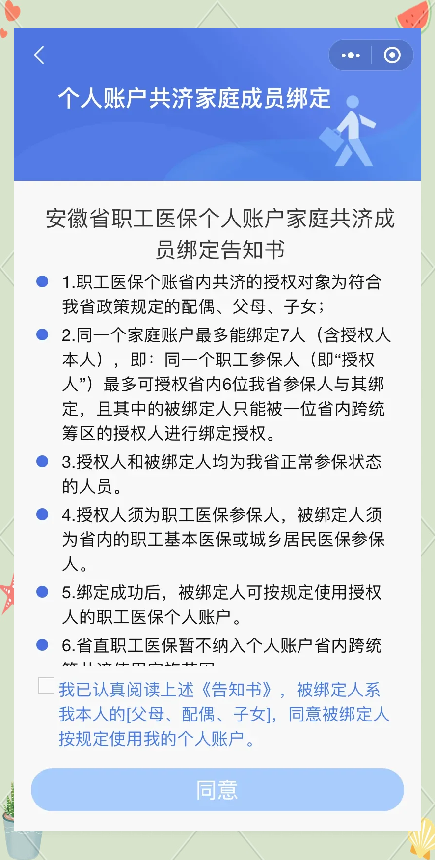 温岭最新医保卡绑微信怎么绑方法分析(最方便真实的温岭医保卡绑微信绑的卡能用吗方法)