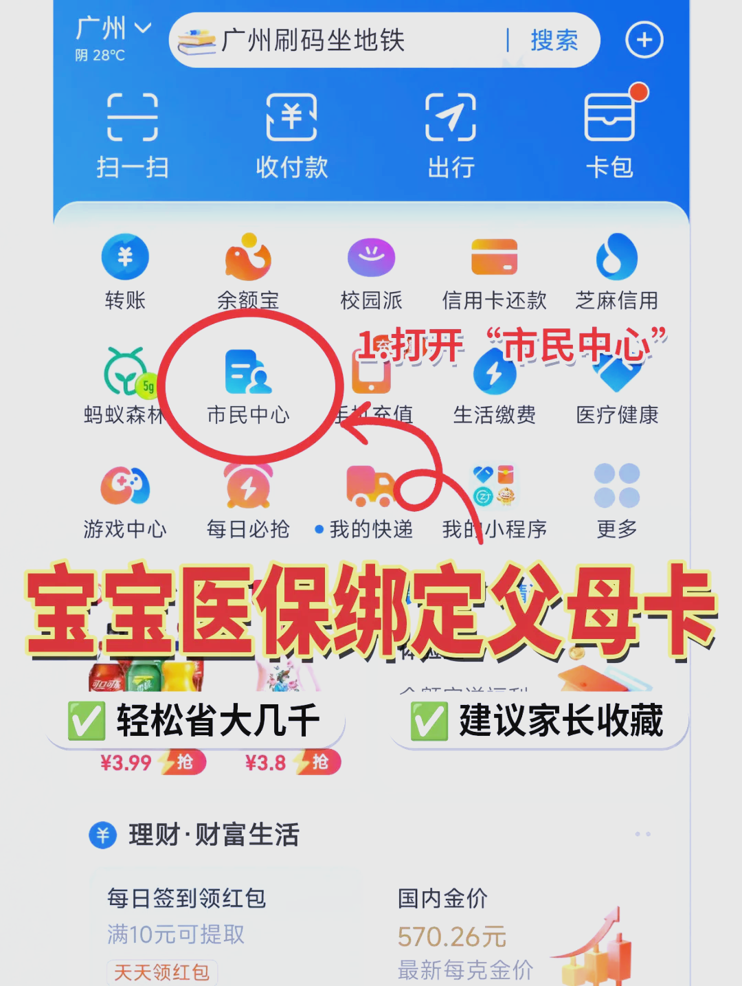 温岭最新医保卡里的钱怎么用手机取出来方法分析(最方便真实的温岭医保卡里的钱怎么用手机支付方法)