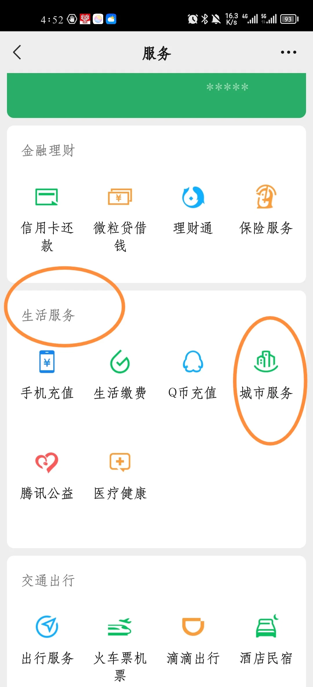 温岭最新医保卡怎样绑定在手机上微信方法分析(最方便真实的温岭如何把医保卡绑定微信方法)
