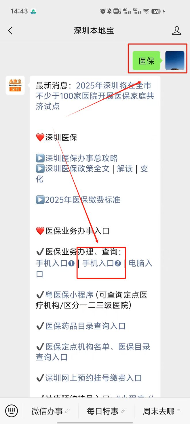 温岭最新深圳医保提取24小时到账方法分析(最方便真实的温岭深圳医保个人帐户提取方法)