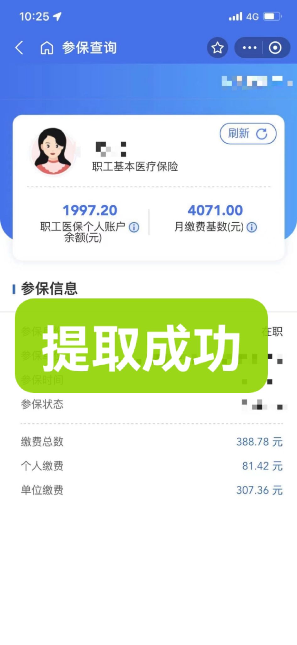温岭最新个人医保余额取出方式方法分析(最方便真实的温岭怎样提取医保个人账户余额方法)