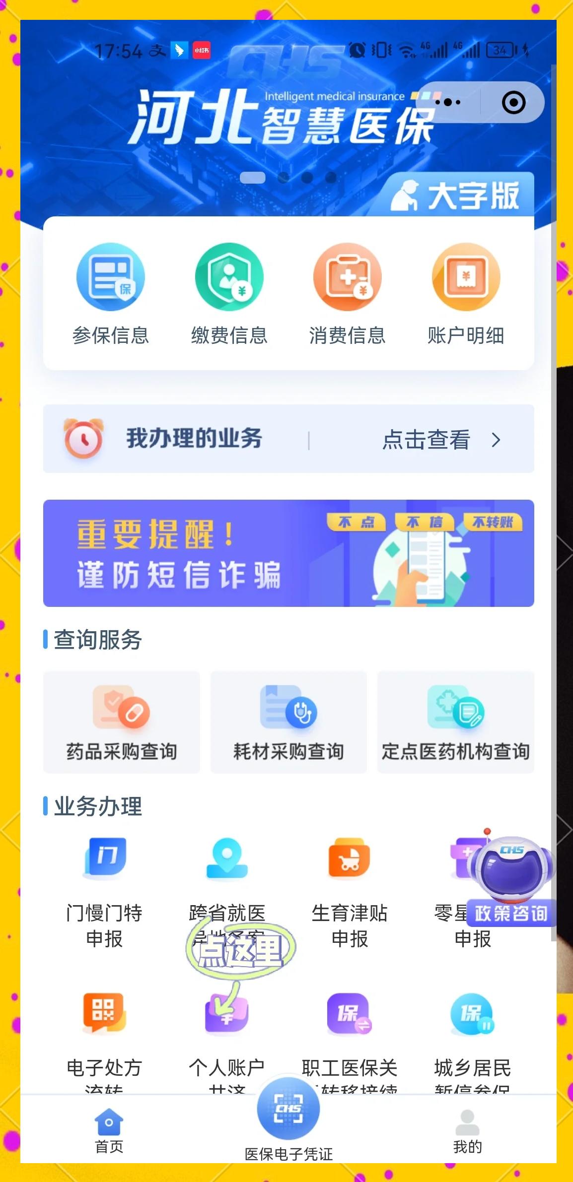 温岭最新医保卡绑微信上可以用吗方法分析(最方便真实的温岭微信用医保卡可以绑定银行卡吗方法)