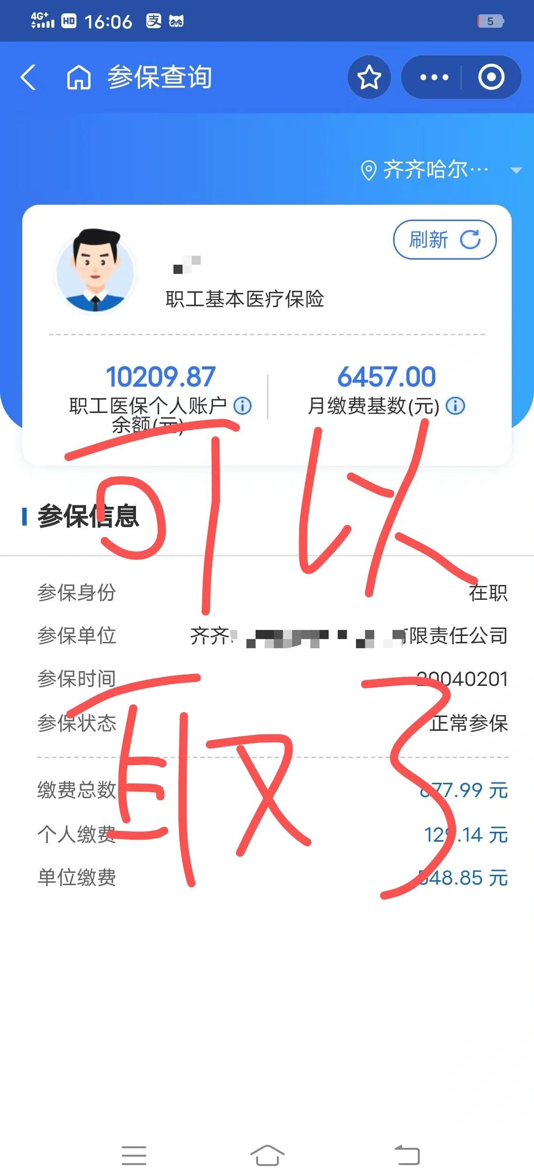 温岭最新医保卡异地提取现金方法方法分析(最方便真实的温岭医保卡异地提取现金方法是什么方法)