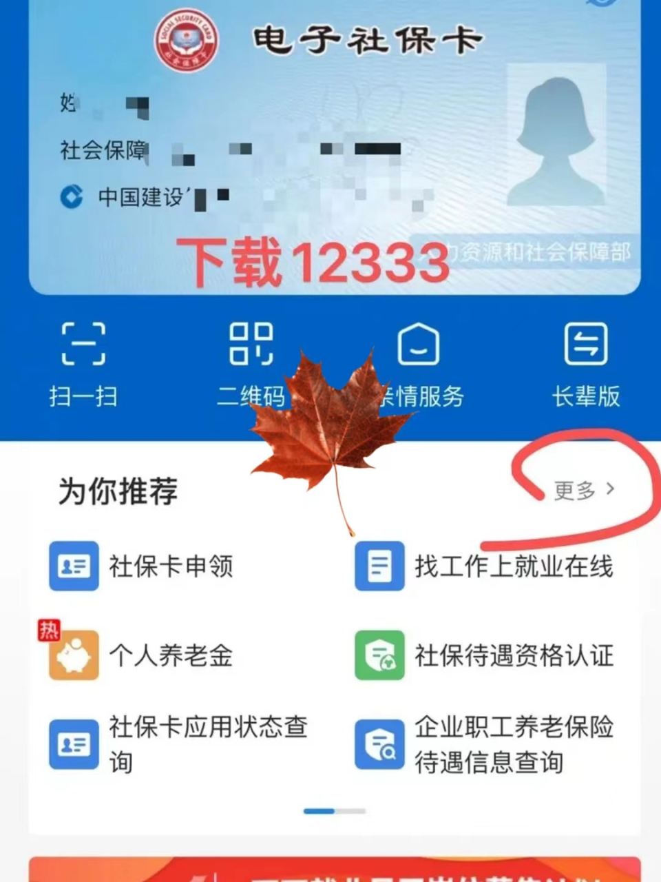 温岭最新社保卡能不能在手机上激活方法分析(最方便真实的温岭社保卡可以手机上激活吗?方法)