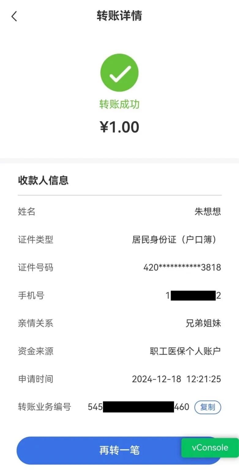 温岭最新医保卡里的钱转入银行卡方法分析(最方便真实的温岭医保账户钱转到储蓄账户方法)