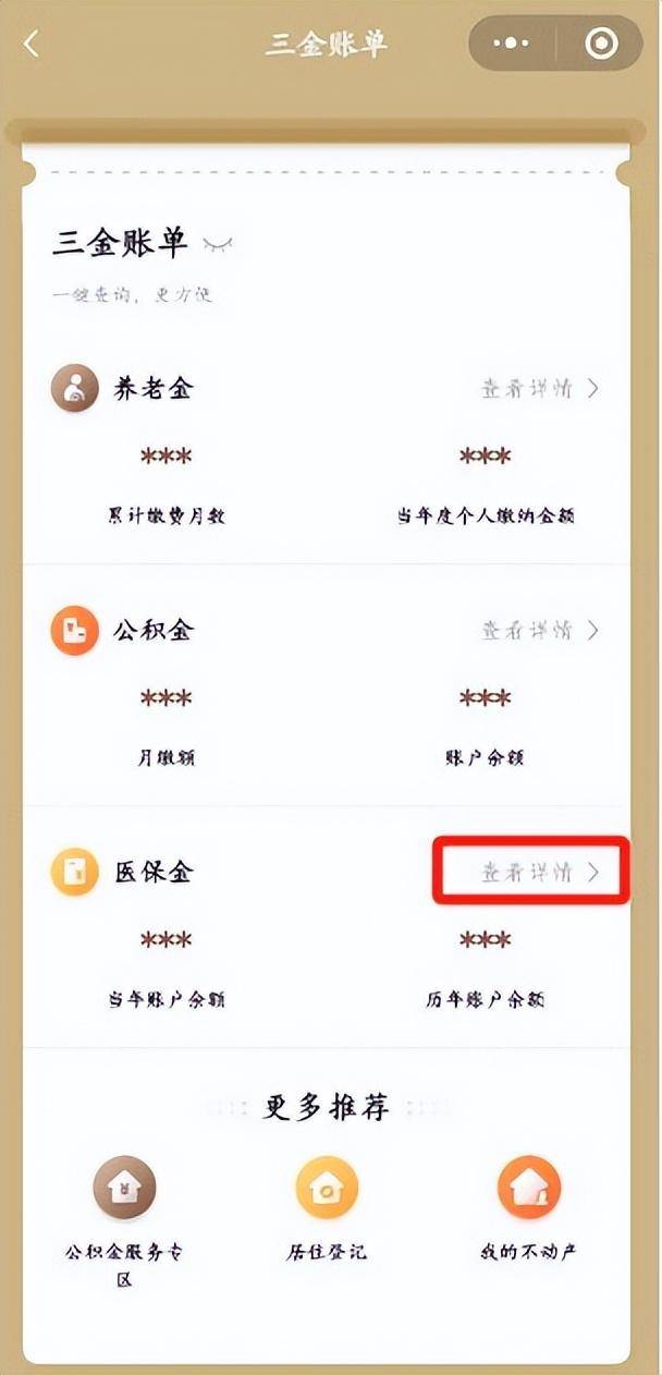 温岭最新医保个人账户余额微信查询方法分析(最方便真实的温岭医保个人账户余额微信查询不到方法)