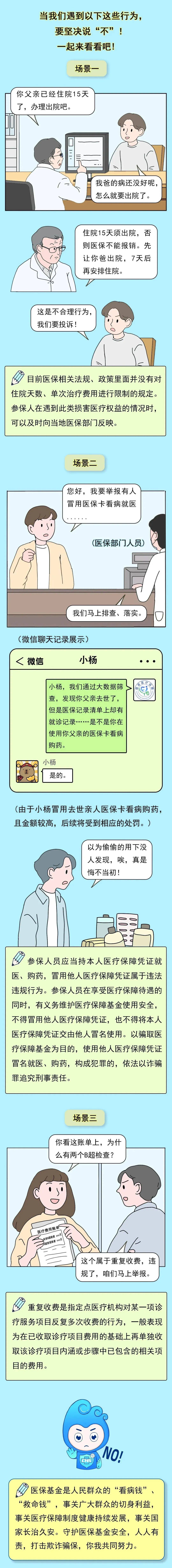 温岭最新医保套现24小时微信方法分析(最方便真实的温岭深圳医保套现24小时微信方法)