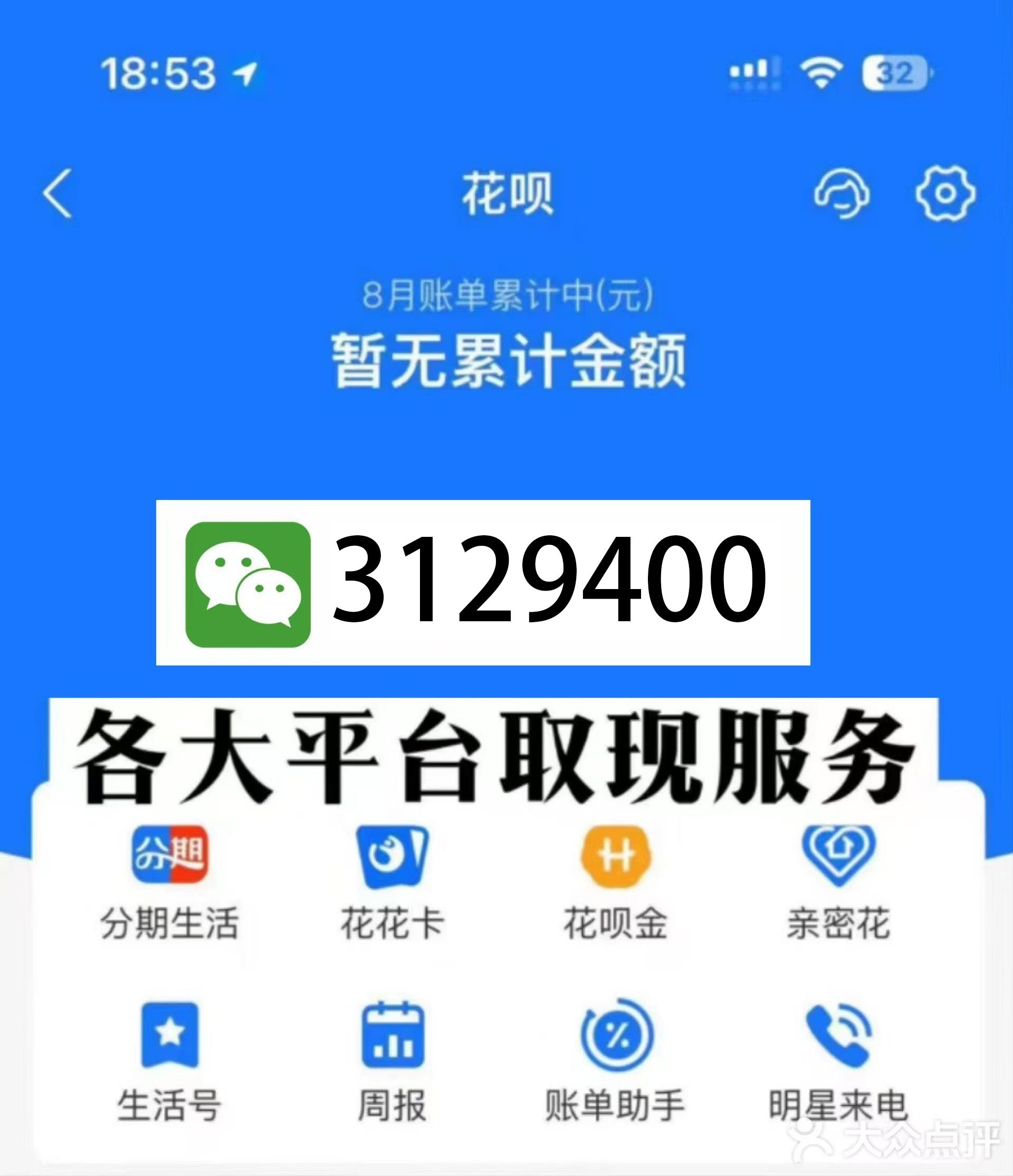 温岭最新医保换现金秒到账微信是真的吗方法分析(最方便真实的温岭刷医保卡换现金是否构成犯罪方法)