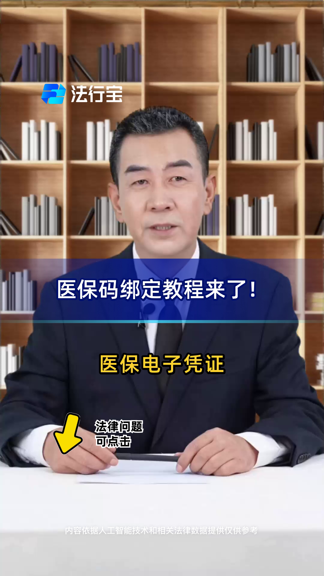 温岭最新医保怎么绑定到微信方法分析(最方便真实的温岭医保怎么绑定微信,才能报销方法)