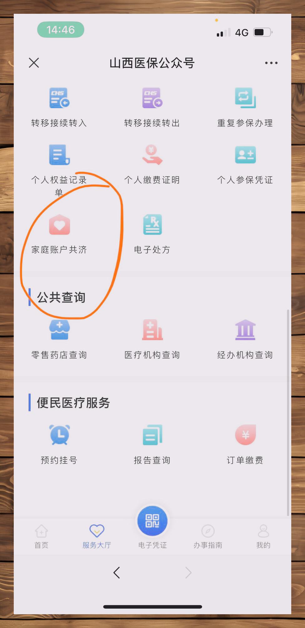 温岭最新微信与医保卡绑定的方法方法分析(最方便真实的温岭微信咋绑定医保卡方法)
