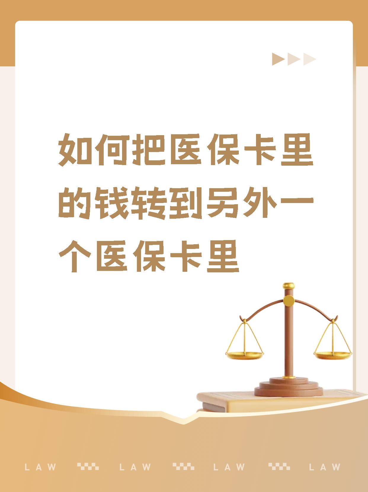 温岭最新医保的钱转到银行卡方法分析(最方便真实的温岭医保钱转到银行卡最简单方法方法)