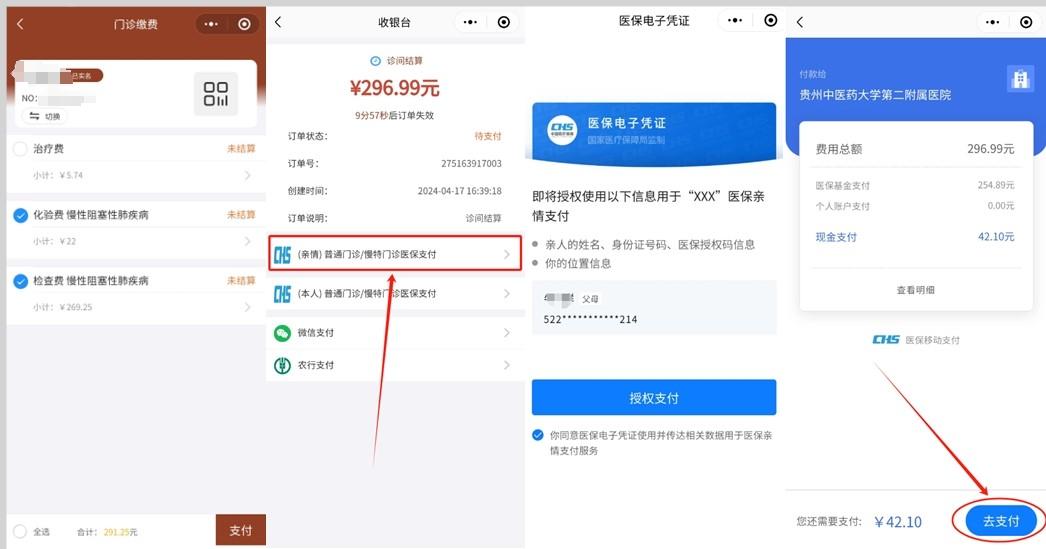 温岭最新医保卡怎么绑定微信提现账户方法分析(最方便真实的温岭医保卡怎么绑定在微信上方法)