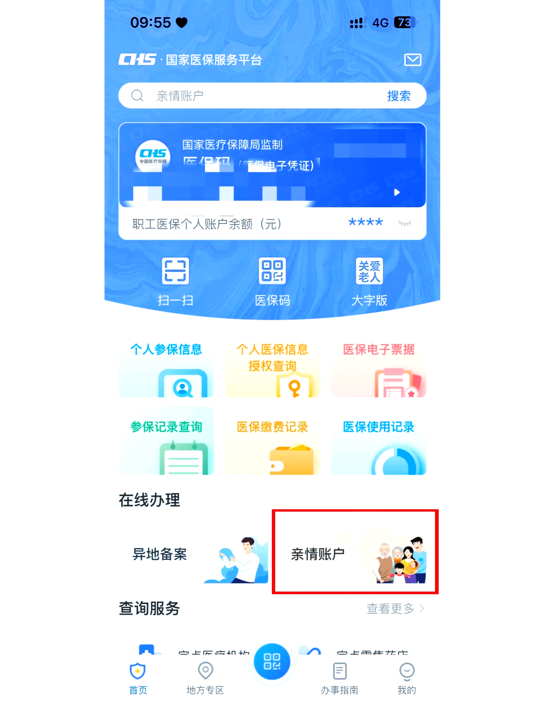 温岭最新医保卡丢失怎么绑定微信方法分析(最方便真实的温岭医保卡丢了咋整方法)
