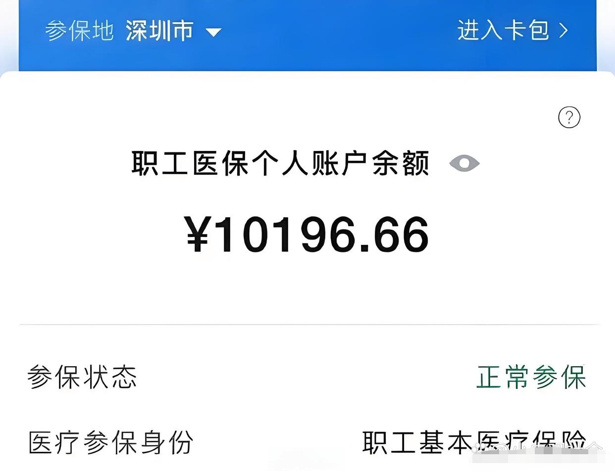 温岭最新微信医保卡领钱方法分析(最方便真实的温岭微信医保卡有什么福利方法)