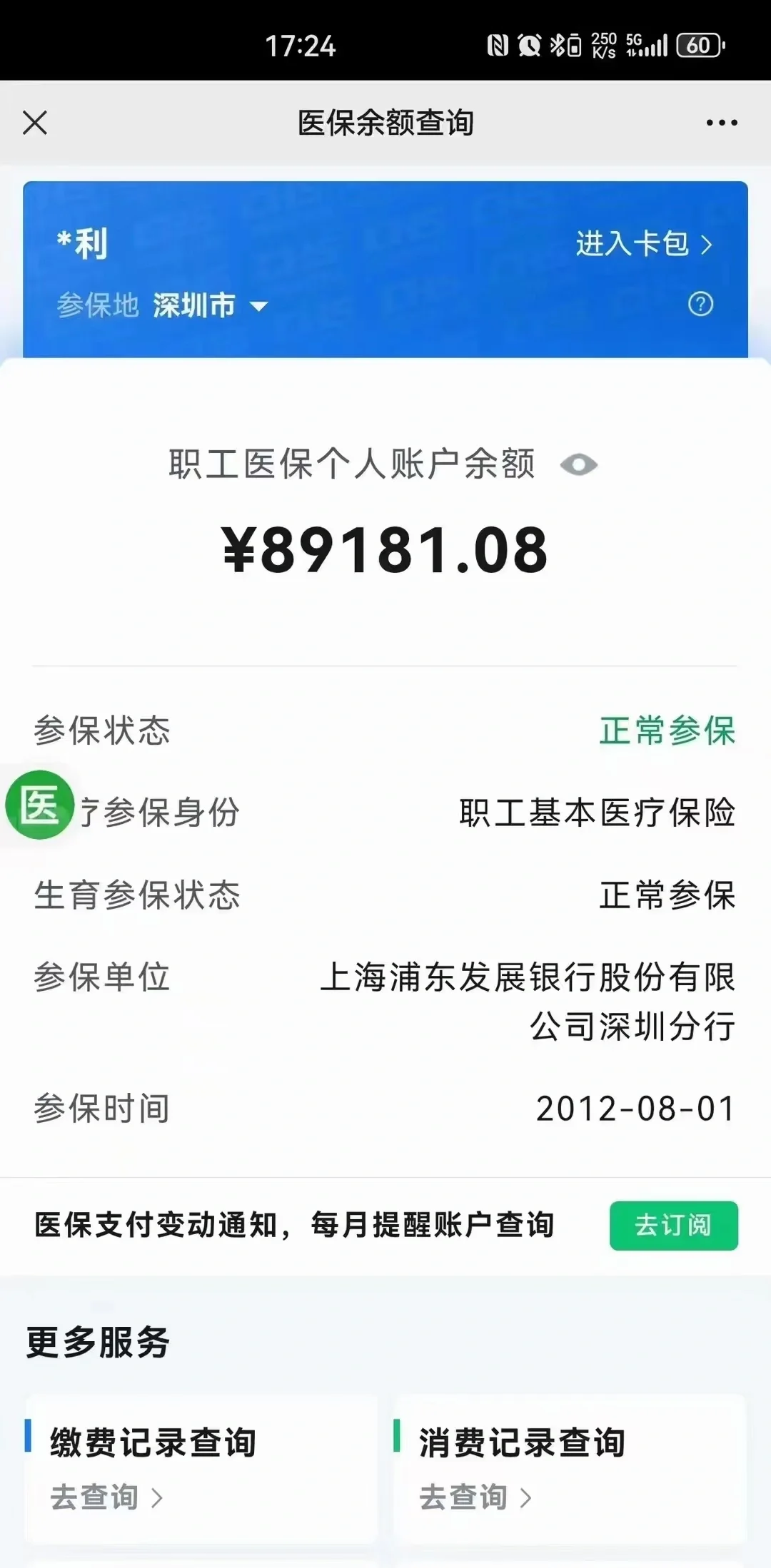 温岭最新医保卡提现联系方式方法分析(最方便真实的温岭医保提取24小时微信方法)