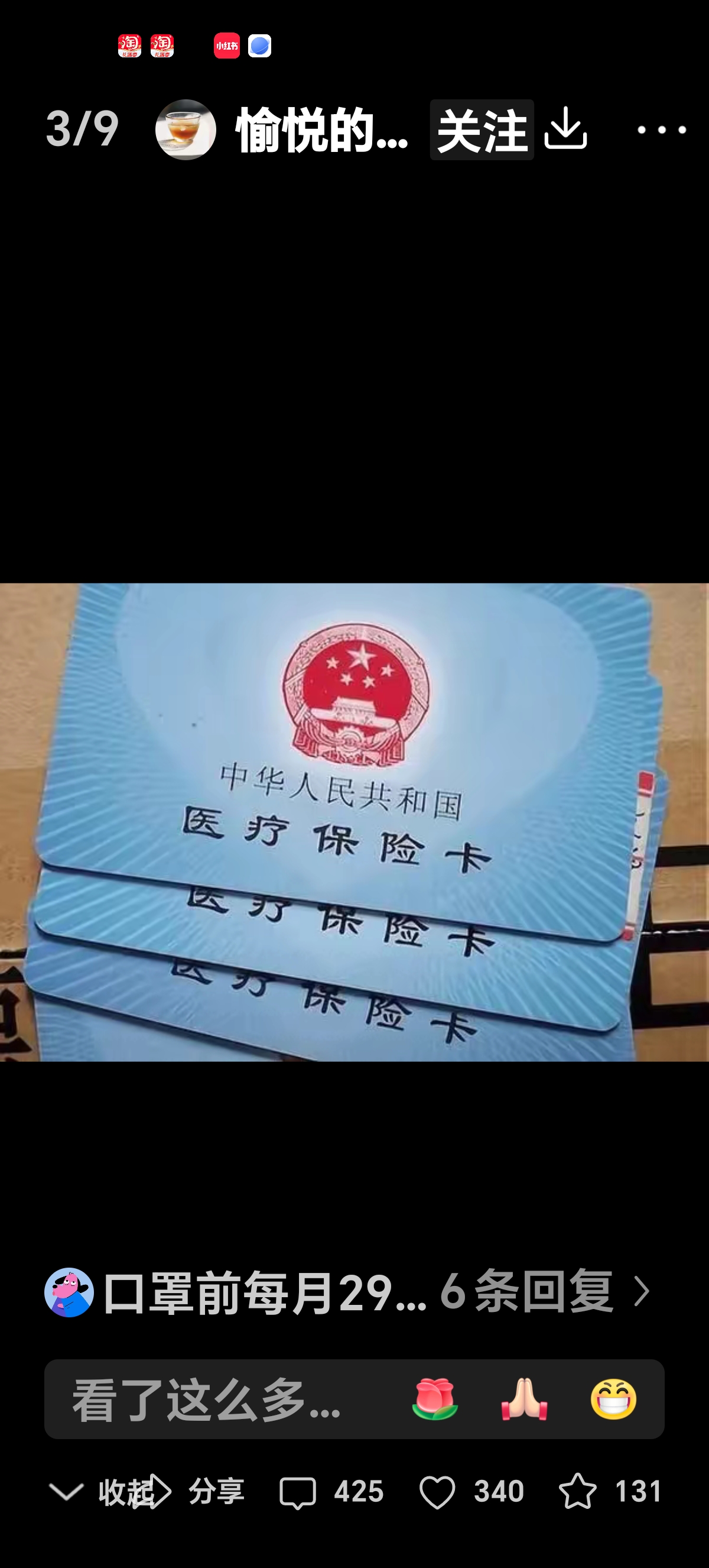 温岭最新医保卡里有6000元能取出来吗方法分析(最方便真实的温岭医保卡里有6000元能取出来吗现在方法)