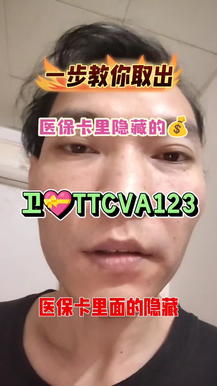 温岭最新医保卡里有6000元能取出来吗方法分析(最方便真实的温岭医保卡里有6000元能取出来吗现在方法)
