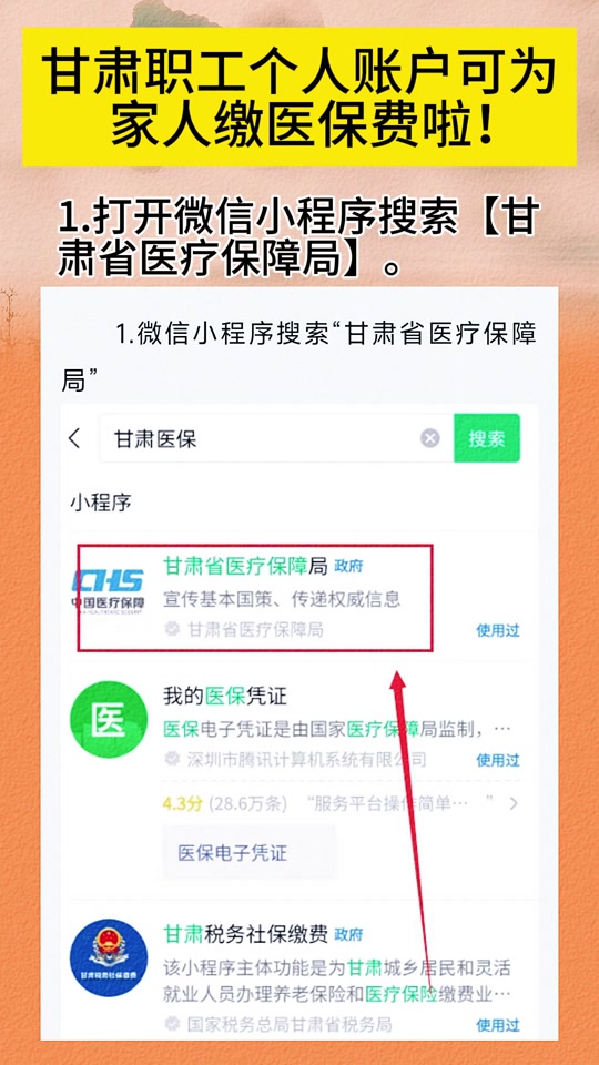 温岭最新微信医保小程序提现到账图方法分析(最方便真实的温岭微信医保提现钱去哪了方法)