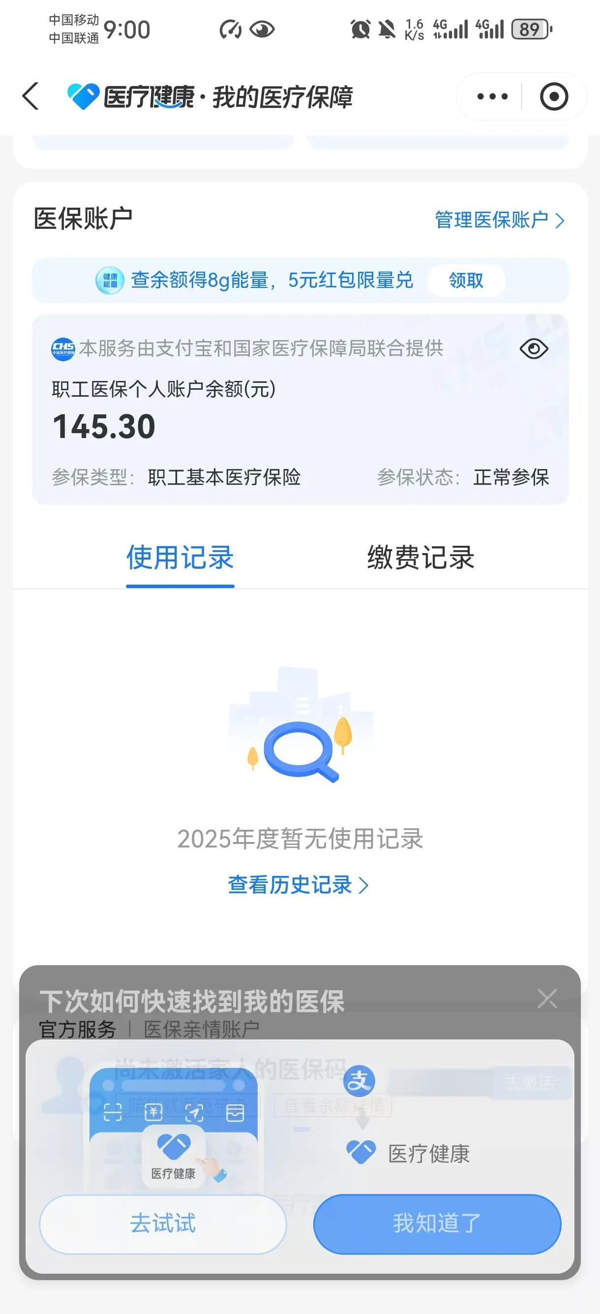 温岭最新医保余额网上提取手机上怎么提取方法分析(最方便真实的温岭医保余额网上提取手机上怎么提取不了方法)