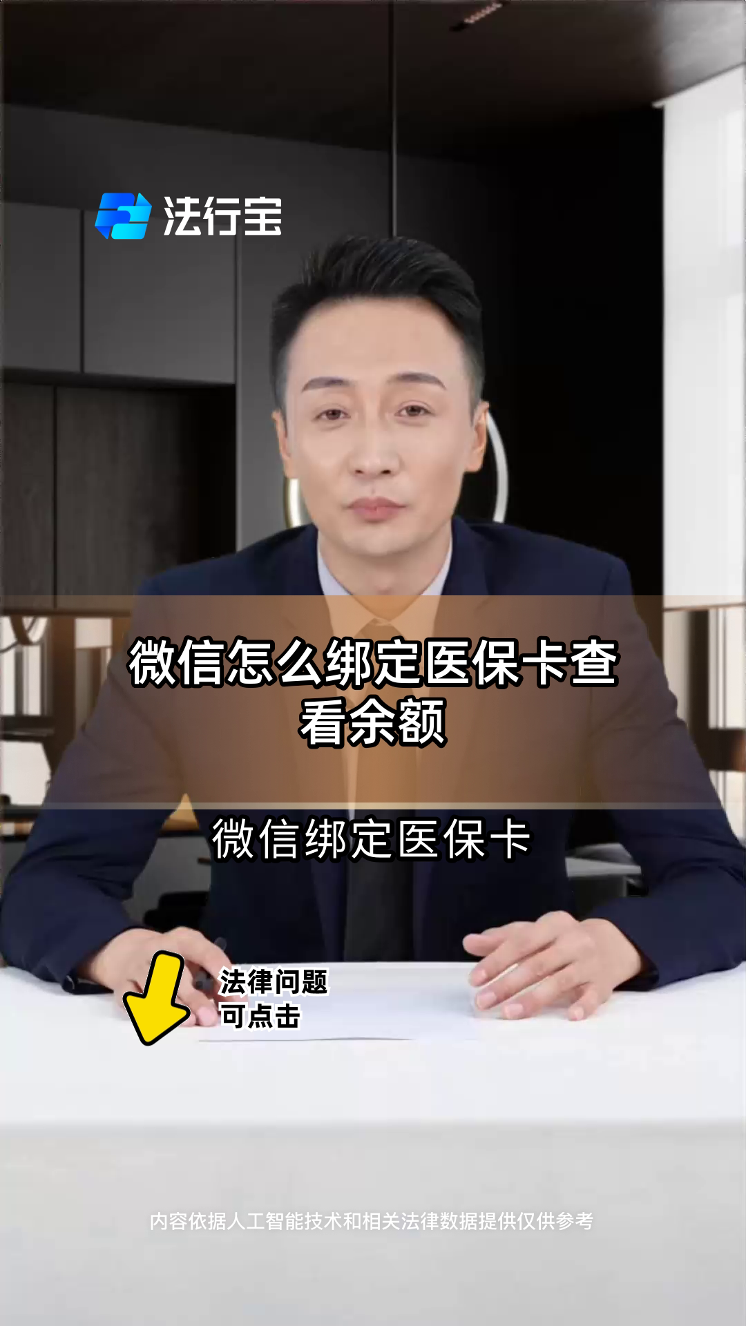 温岭最新医保卡可以绑定微信吗方法分析(最方便真实的温岭电子医保卡可以绑定微信吗方法)