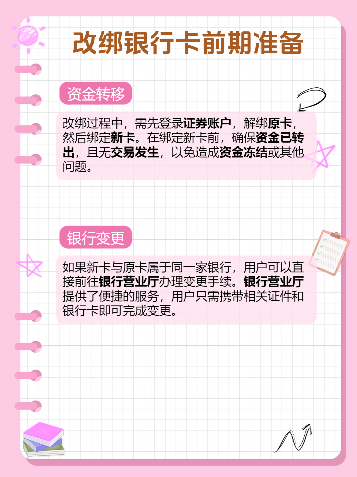 温岭最新夫妻怎么绑定同一张银行卡方法分析(最方便真实的温岭夫妻怎么绑定同一张银行卡短信通知方法)