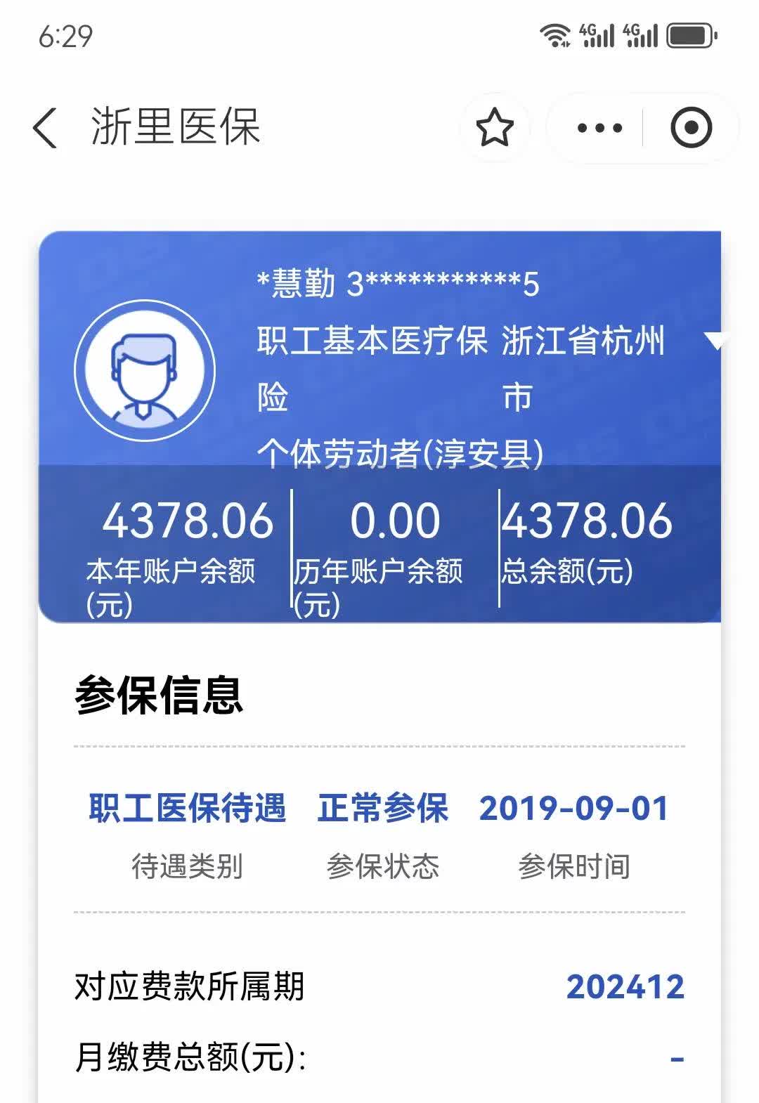 温岭最新12333查询医保卡余额方法分析(最方便真实的温岭12333查询医保卡余额时总提示没认证是怎么回事方法)